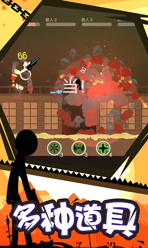 火柴人大决战 火柴人大决战