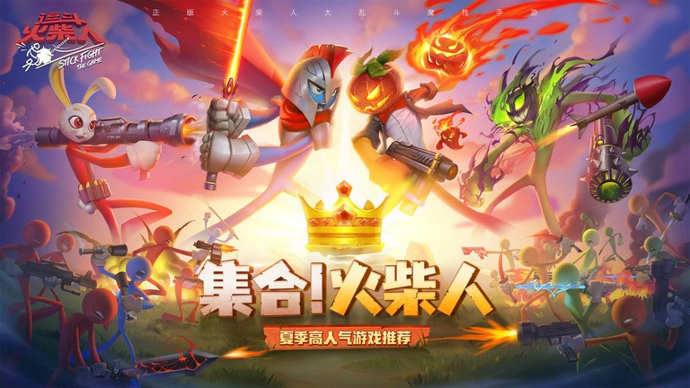 逗斗火柴人官方下载安装 逗斗火柴人官方下载安装