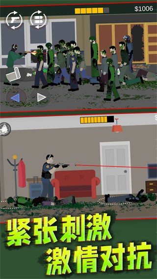 僵尸阻击战 僵尸阻击战