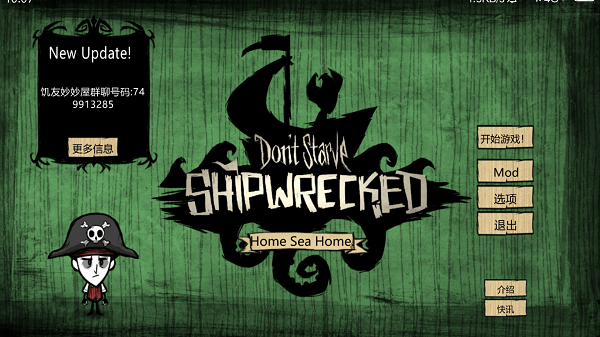 饥荒合集版mod直装版