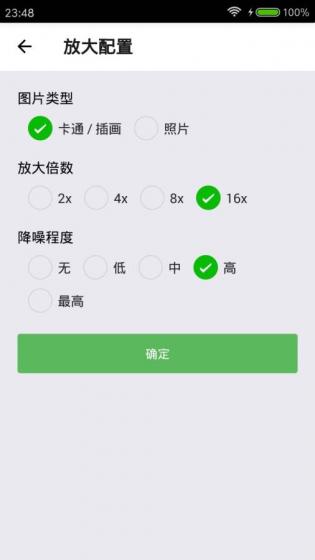 Bigjpg 图片放大 Bigjpg 图片放大