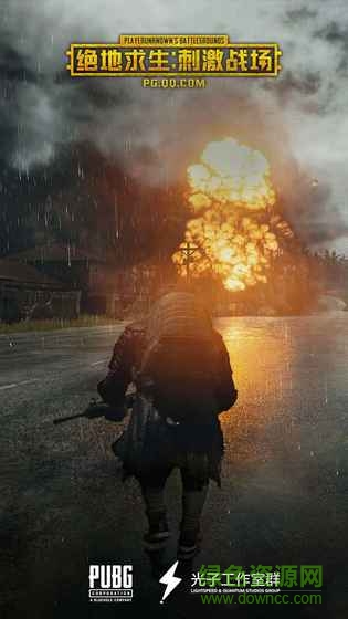 绝地求生刺激战场国际服手游下载