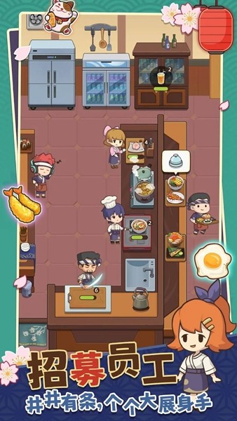 梦想寿司店手游