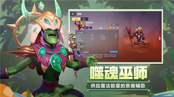 多多自走棋羁绊模拟器