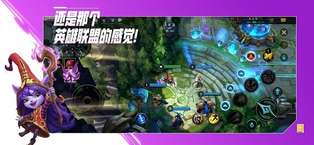 lol手游台服