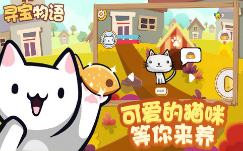 寻宝物语：咖啡之恋