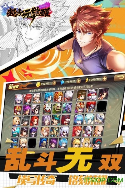 超次元觉醒 超次元觉醒