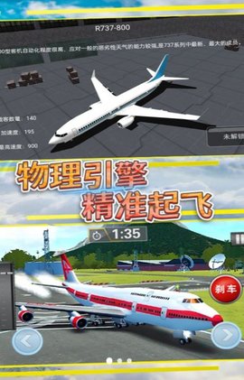 飞行传奇无限挑战