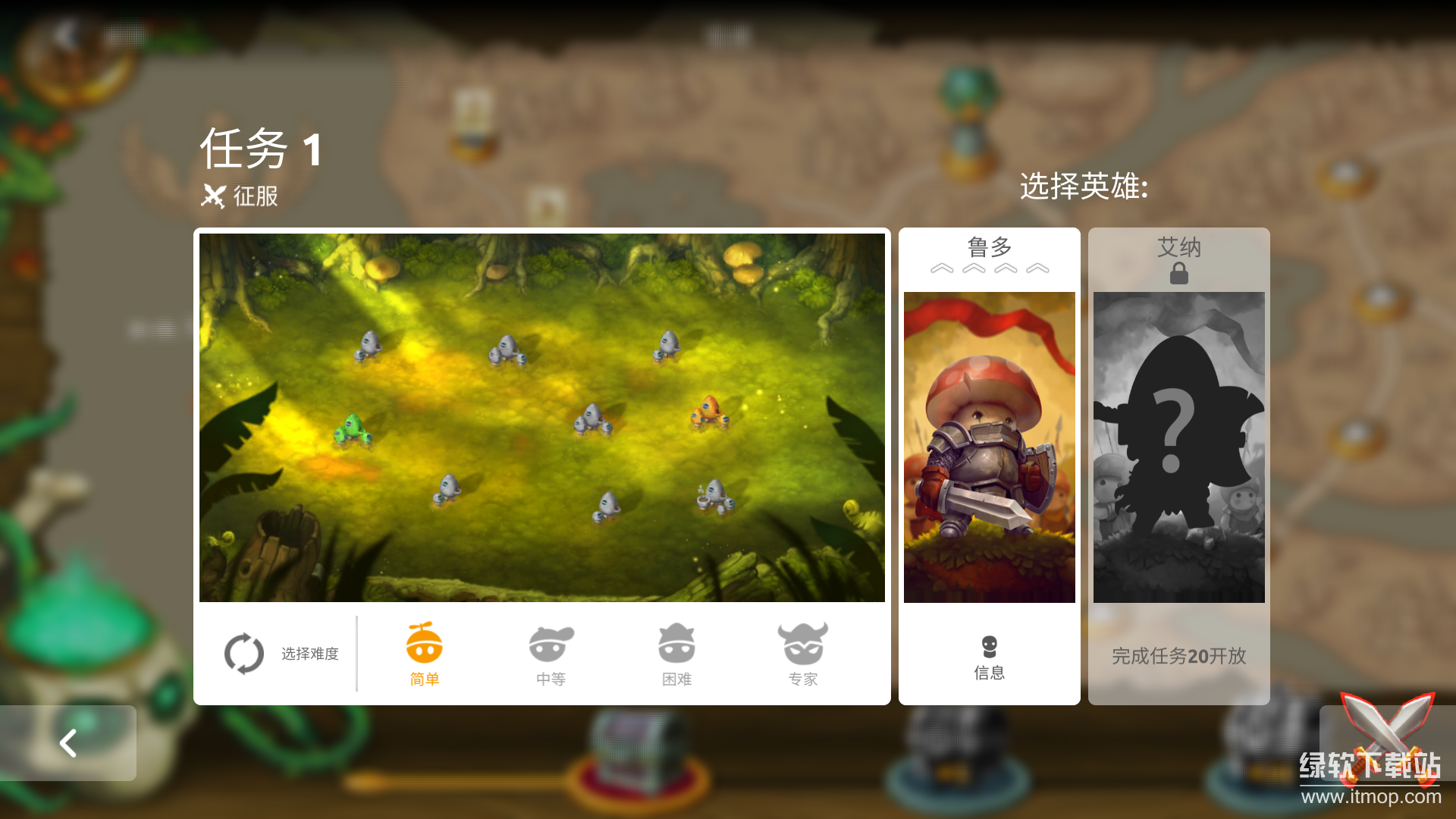 蘑菇战争2手游国际服