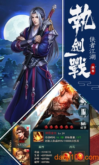 明教风云之九阴九阳