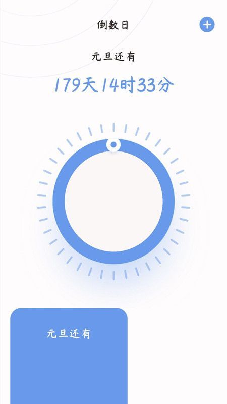 心情备忘录 心情备忘录