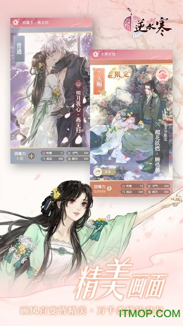 逆水寒官网手游 逆水寒官网手游