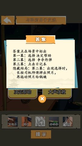 开端之重生末世破解版