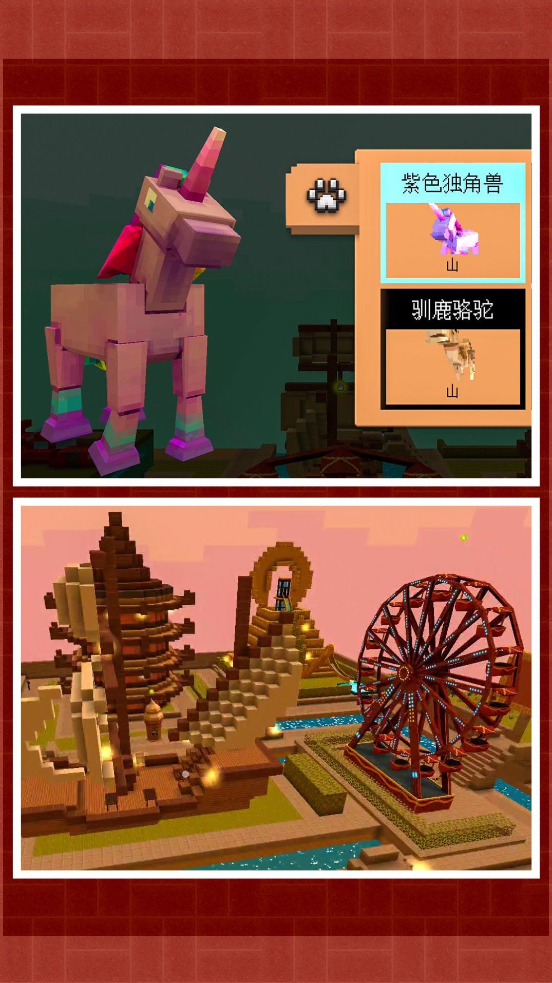 超级城市建造2 超级城市建造2