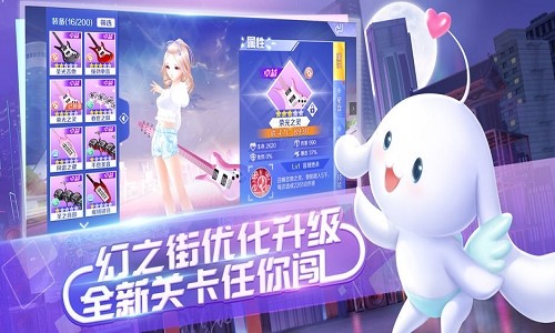 qq炫舞天籁官网