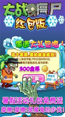 植物进化打僵尸