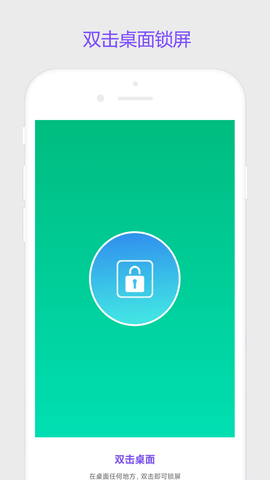 超级锁屏 超级锁屏