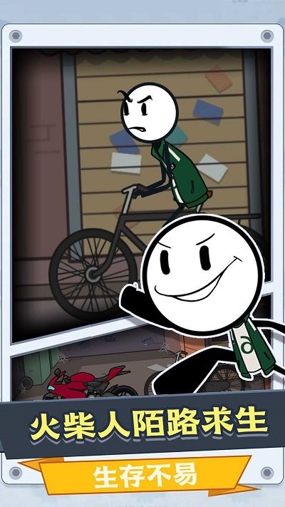 火柴人奇袭内置MOD菜单