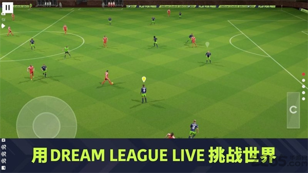 梦幻足球免费版