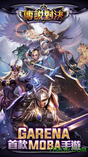 传说对决体验服