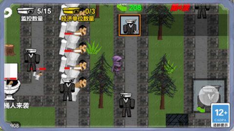 疯狂马桶人入侵 疯狂马桶人入侵