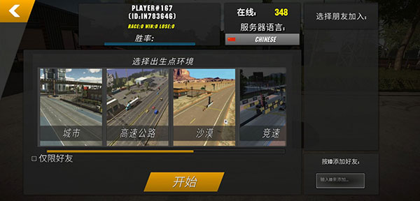 停车场多人游戏2无限金币版