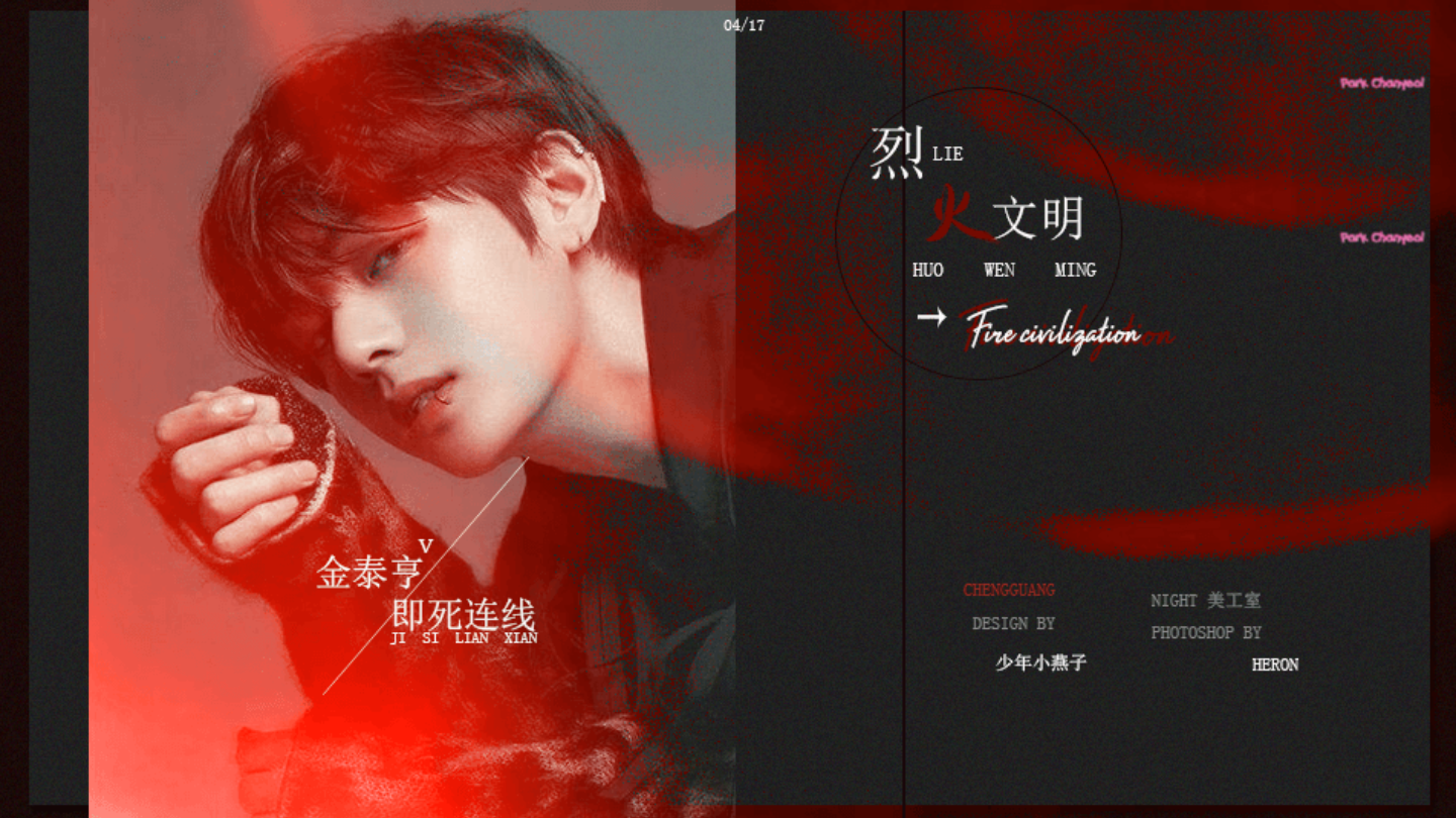 【BTS未完结】烈火文明- 我的世界 卿卿破解