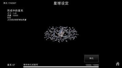 我的梦幻宇宙：流浪星球