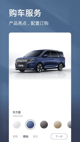 江淮瑞风一家亲