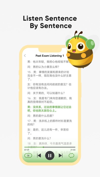 爱词书软件 爱词书软件