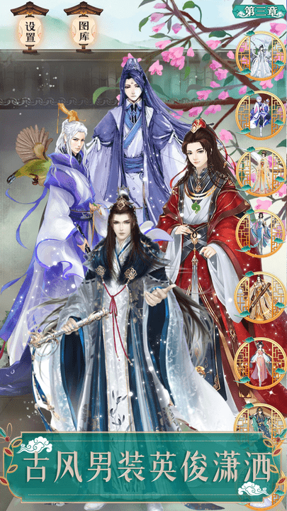 抖音古风换装手游