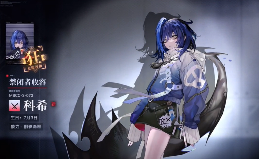 无期迷途官网版