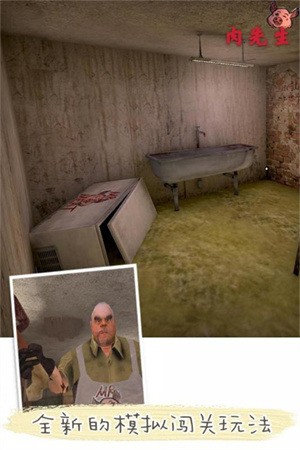 恐怖肉先生2最新版2026