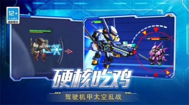 机甲超人格斗进化