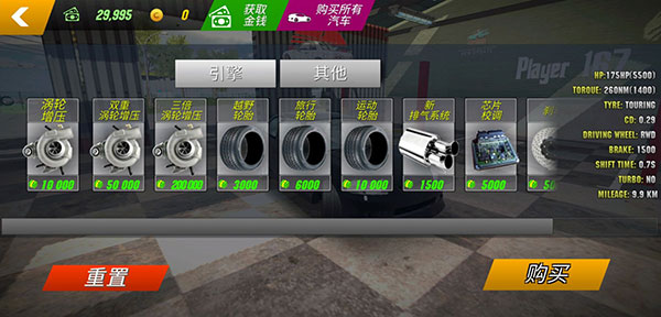 停车场多人游戏2无限金币版