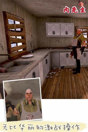 恐怖肉先生2最新版2026