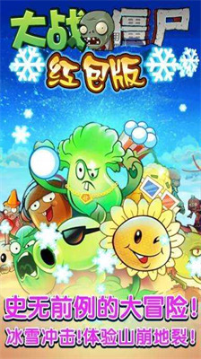 植物进化打僵尸 植物进化打僵尸