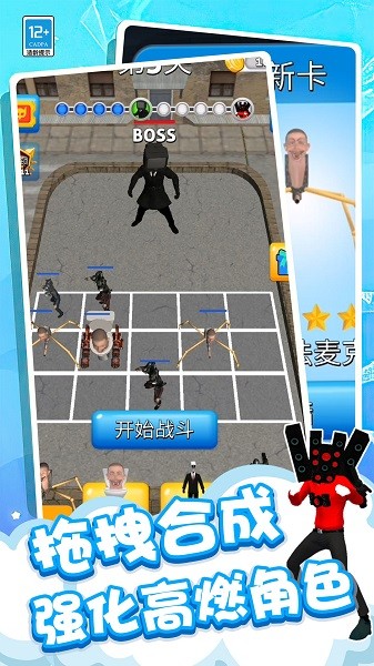 马桶人大战摄像人