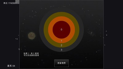 我的梦幻宇宙：流浪星球