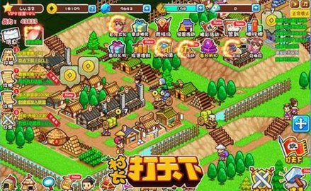 村长打天下手机版