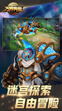 万界英雄 万界英雄