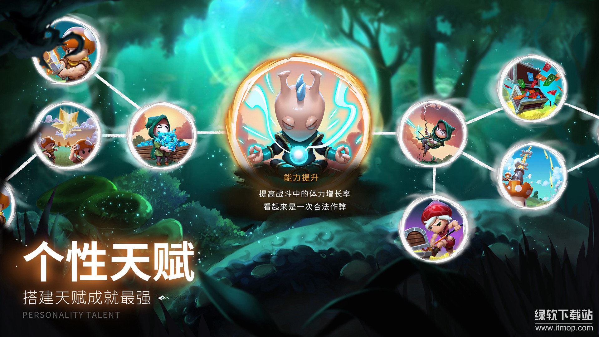 蘑菇战争2手游国际服