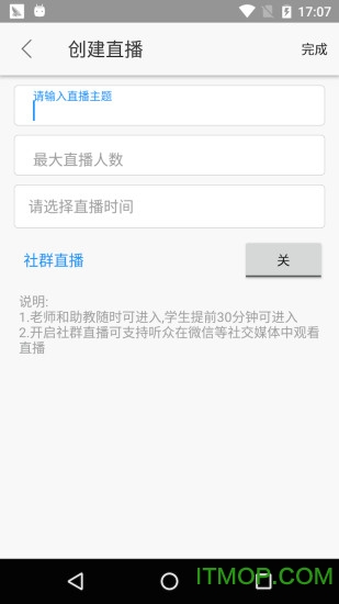 百家云云端课堂