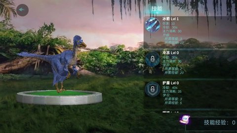 远古伤齿龙模拟器