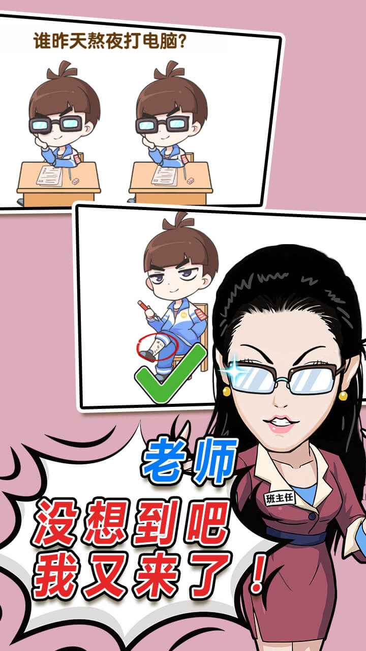 偶像速成班 偶像速成班