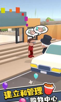 我的超级购物中心