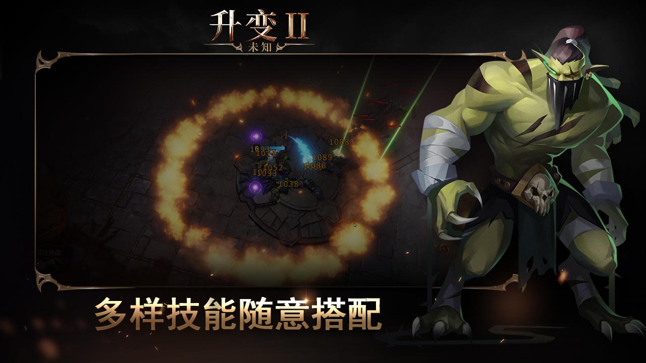 未知：升变2（TapTap测试版）