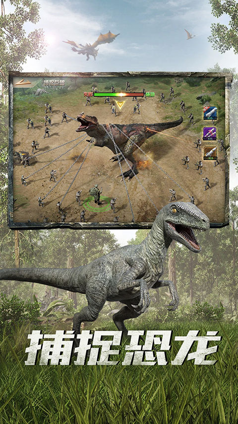 巨兽战场官方版