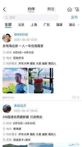 窝友自驾 窝友自驾
