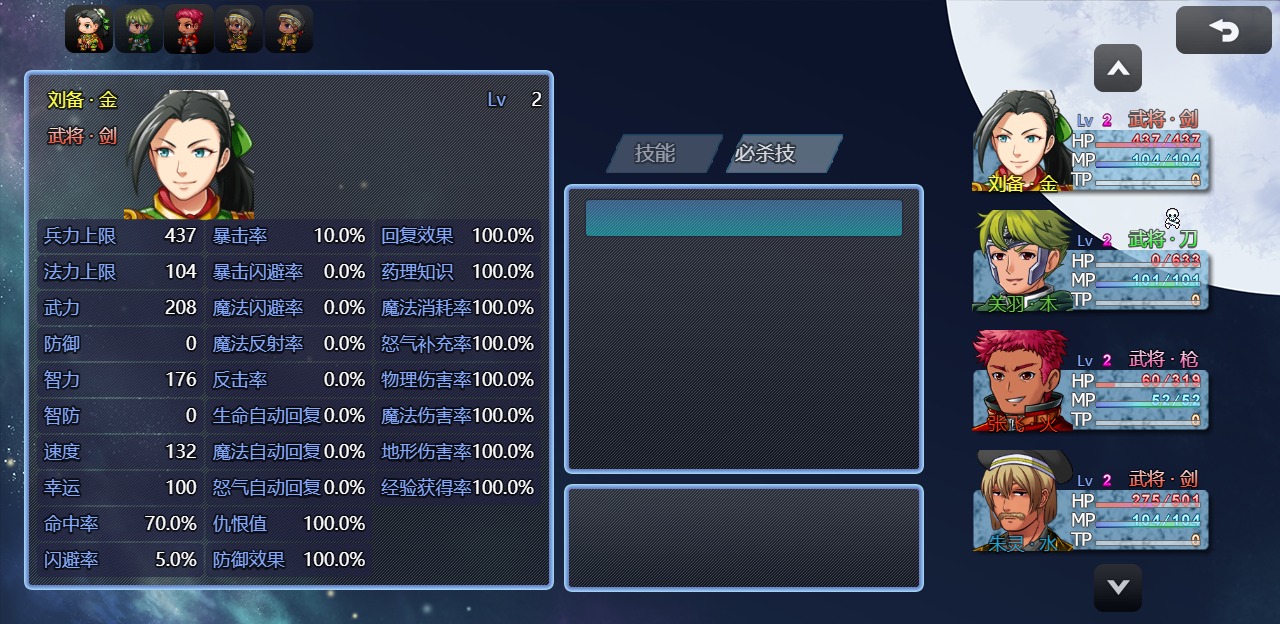 吞天食地666(二)卧龙传 吞天食地666(二)卧龙传